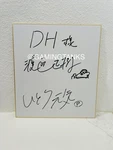 Anime Expo 2025 Sakamoto Days Genki Ito & Masaki Watanabe Signed Shikishi Board. Fixed Price $800.00.